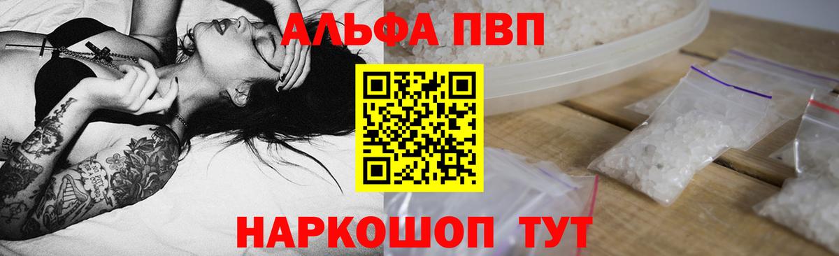 A-PVP крисы CK  APVP СК  Оренбург  А ПВП Соль  Вход с VPN 