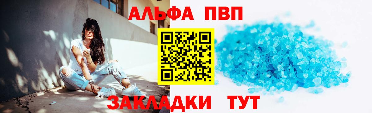 Alpha-PVP VHQ Оренбург