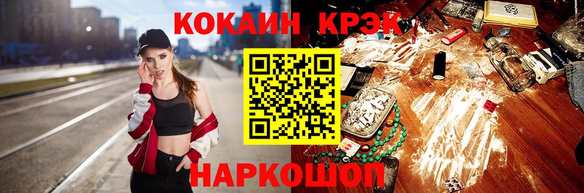 Cocaine 97%  Cocaine VHQ  Вход с VPN  Оренбург 