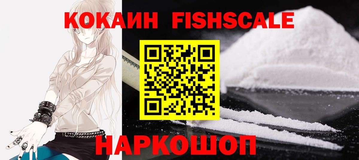 Кокаин VHQ Оренбург