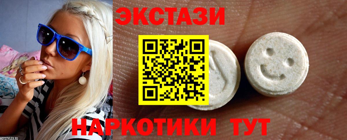 ЭКСТАЗИ диски Оренбург