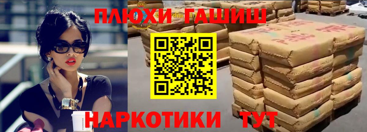 ГАШ ice o lator Оренбург