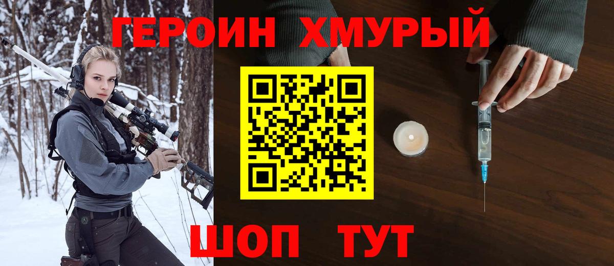 Оренбург  ГЕРОИН Афган  Вход с VPN 