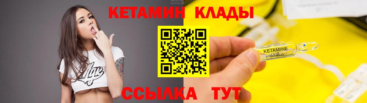 Кетамин VHQ  Кетамин VHQ  Оренбург    рабочий сайт  Вход с VPN 