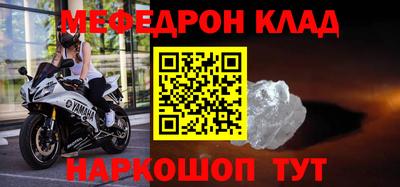 мяу мяу кристалл Обнинск