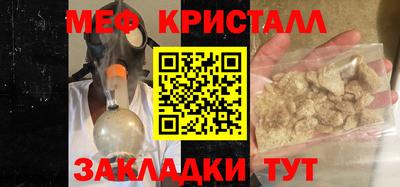 мяу мяу кристалл Обнинск