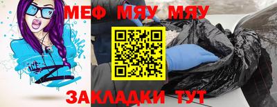 мяу мяу кристалл Обнинск