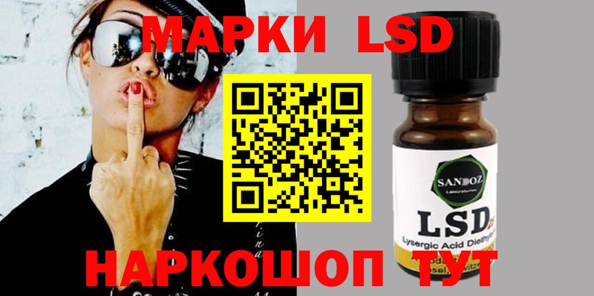 Лсд 25 экстази ecstasy Оренбург