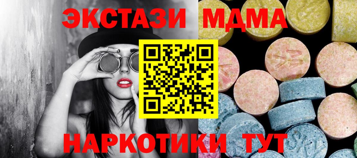MDMA кристаллы  Вход с VPN  Оренбург  MDMA Molly 