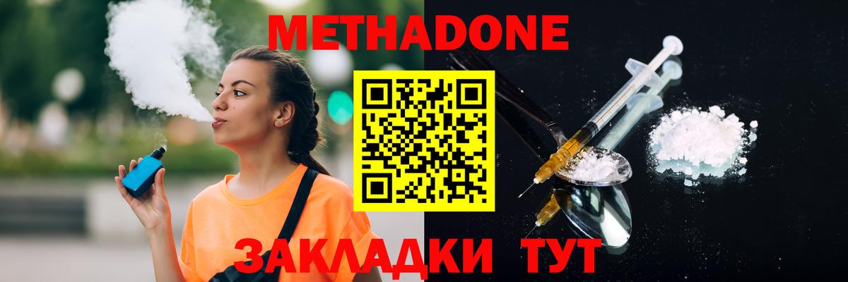 OMG ТОР  Метадон белоснежный  Метадон кристалл  Вход с VPN  Оренбург 