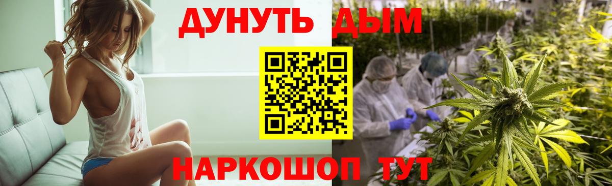 Оренбург  Канабис LSD WEED  Бошки марихуана THC 21%  Бошки Шишки Ganja  Вход с VPN 